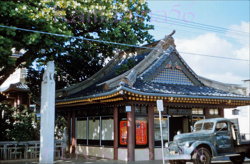 Toyo Theater Honolulu, 1953.