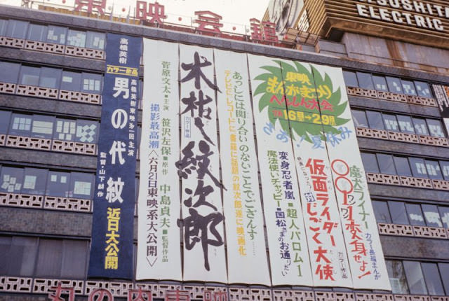 Matsushita sign, Tokyo, June 1972