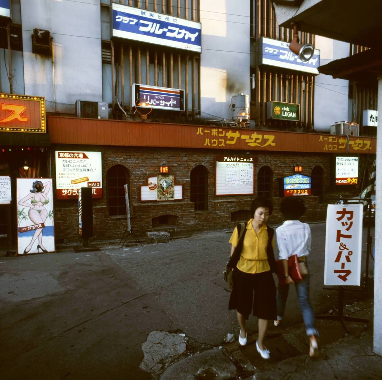 Street scene, Tokyo, 1970s.