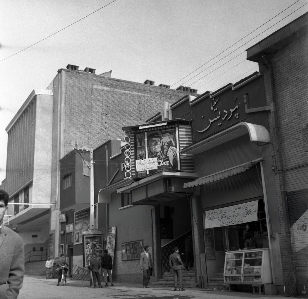 A movie theater in Tehran, Iran, 1964.