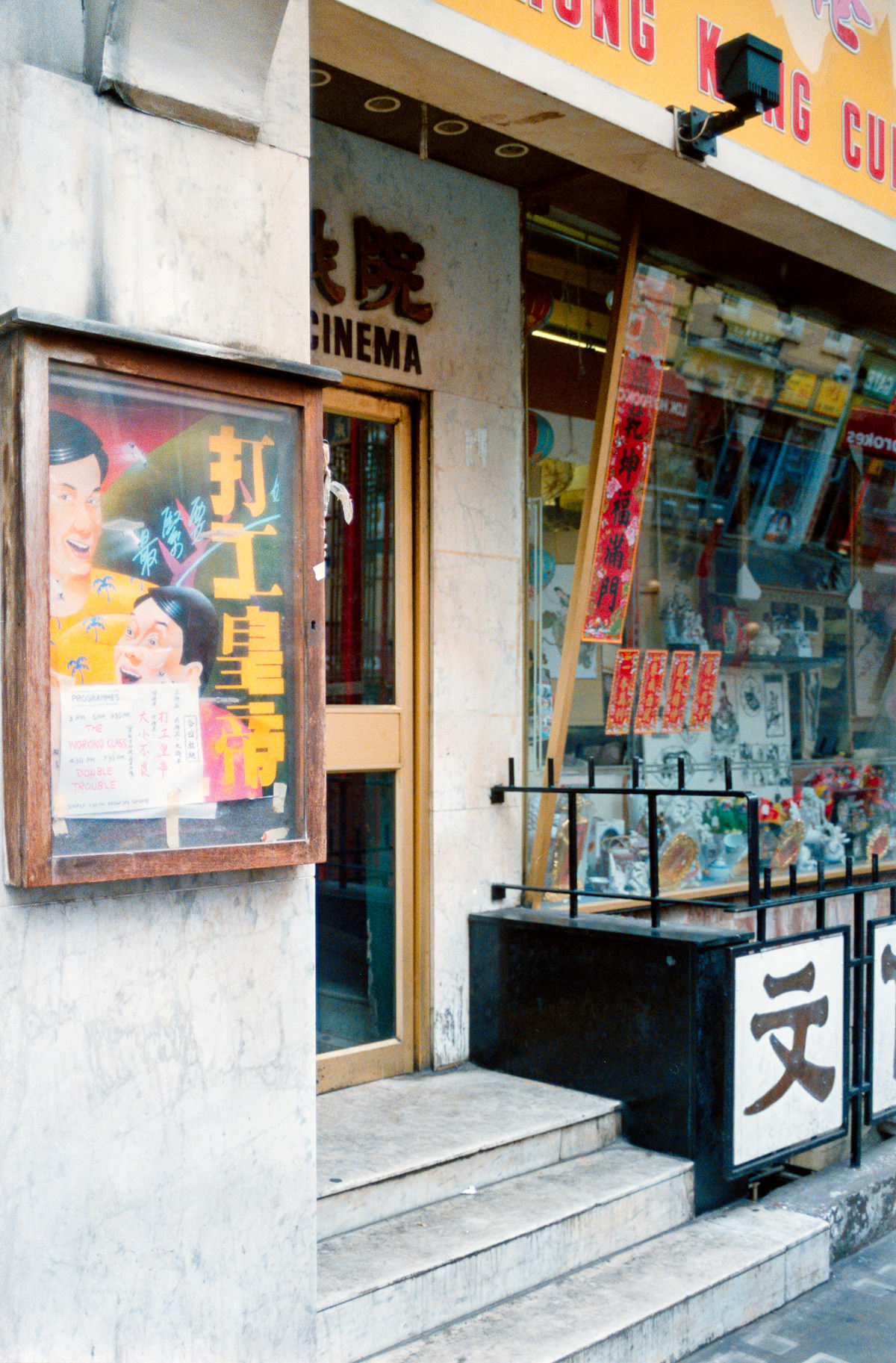 Cinema, Gerrard St, Soho, Westminster, 1987