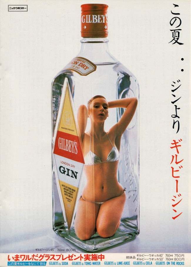 Lest you imagine the “sex sells booze” approach was strictly a Western thing, this advert clears up any misconception. Asian advertisers were wise to the selling power of a chick in a silver bikini living in an empty gin bottle. You might say Japanese were the greatest experts of them all.