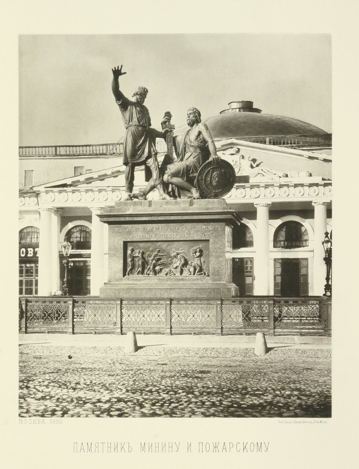 Rare Historic Photos of Moscow in the Late 19th Century