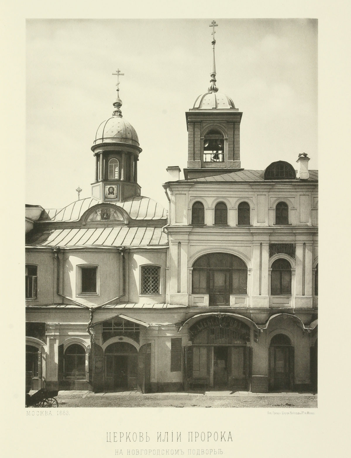 Rare Historic Photos of Moscow in the Late 19th Century