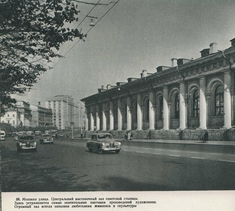 A Day in the Life of Moscow: Glimpses of the Soviet Capital in 1960