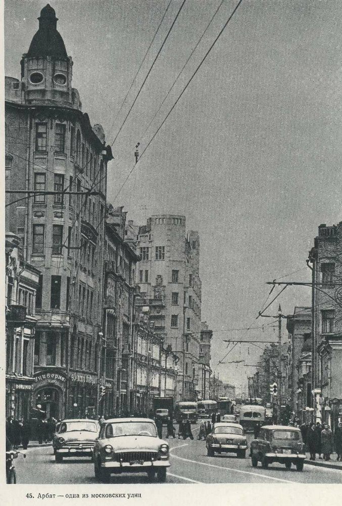 A Day in the Life of Moscow: Glimpses of the Soviet Capital in 1960