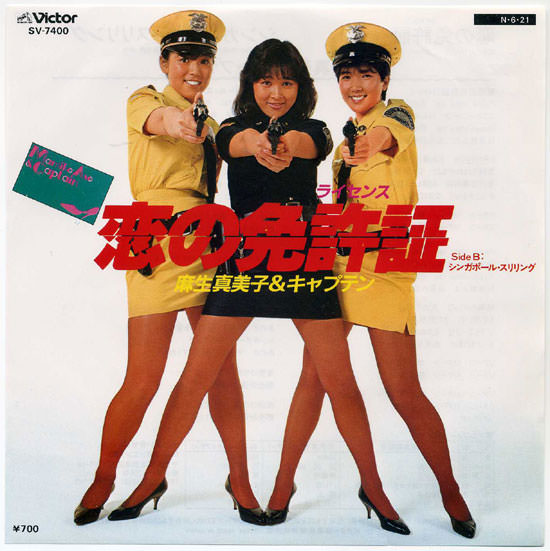 Vinyl Vixens: A Nostalgic Look at Women Rocking Miniskirts on Classic Album Art