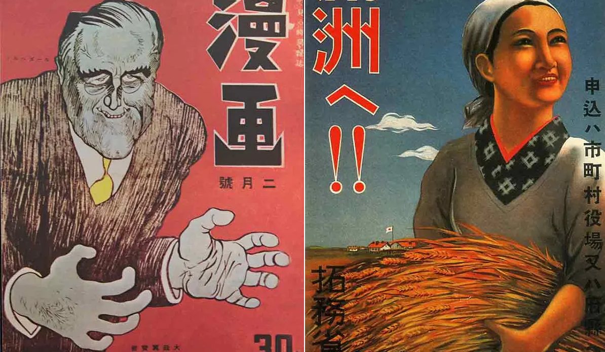 Japanese WWII propaganda Posters