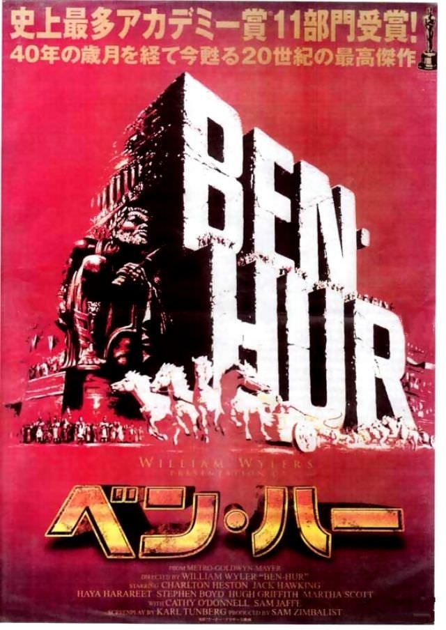 Ben-Hur (1959)